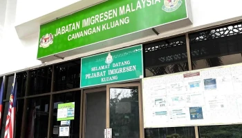 Jabatan Imigresen Malaysia, Kluang - Bangunan Gunasama Persekutuan