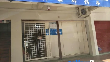 Klinik Pakar Kanak-Kanak Lee - Kompleks
