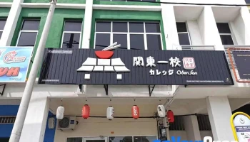 Oden San - Jalan Pantai Jaya 1