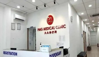 Pmg Medical Clinic - Kapit - Kapit