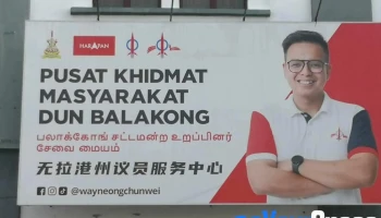 Pusat Khidmat Masyarakat Dun Balakong - Tingkat 1