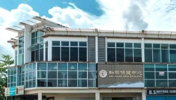 Sri Aman Reflexology Centre Sdn Bhd - 95000 Simanggang
