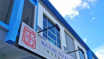 劳勿恩纳中医馆 M.e. Care Tcm Raub - Lorong Putra Raub 2