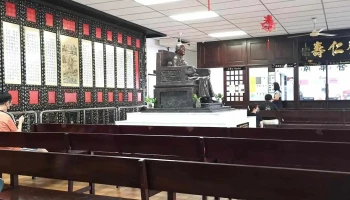 南華醫院中醫部 Hospital Lam Wah Ee Chinese Medicine Division - Jln Tan Sri Teh Ewe Lim