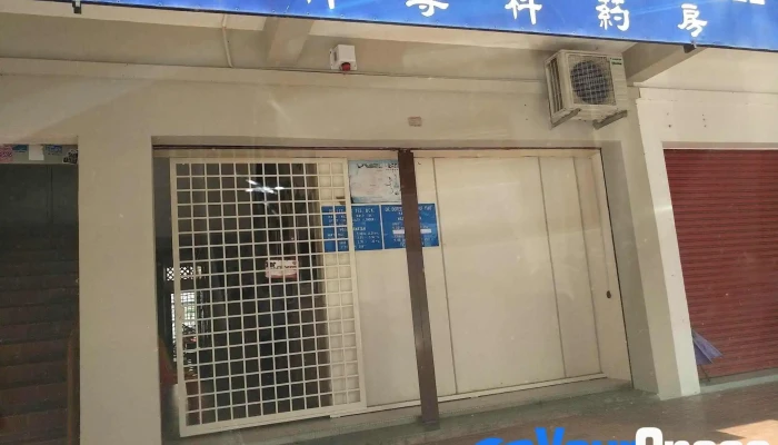 Klinik Pakar Kanak-Kanak Lee - Kompleks