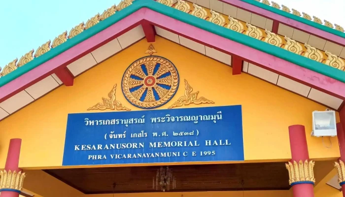 Wat Uttamaram -  Katalog - Pasir Mas