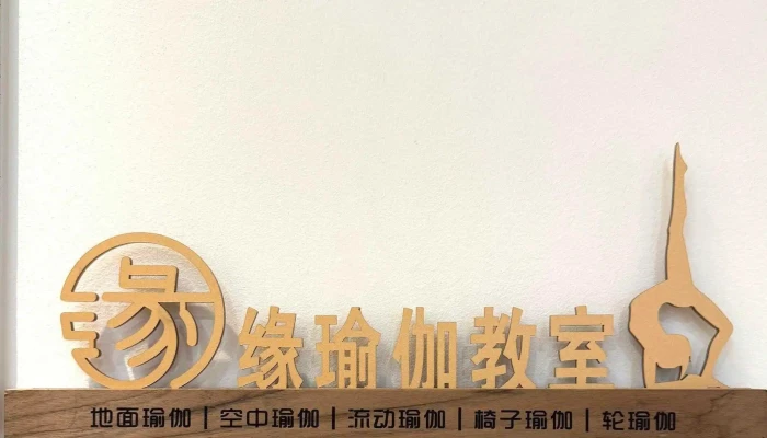 Yuan Yoga -  Telefon - Klang